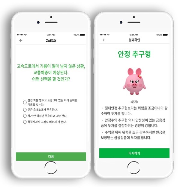 핵심기능 1. 올원 프렌즈 성향 테스트